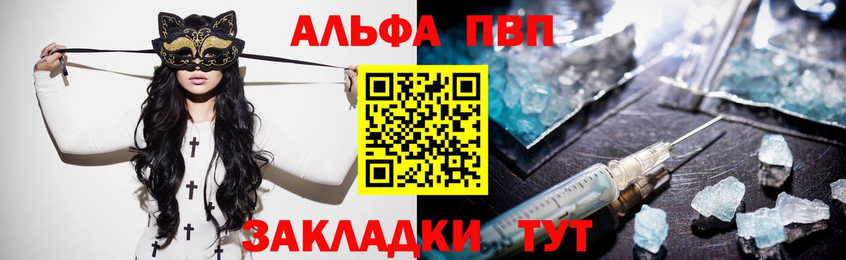A-PVP VHQ  Alfa_PVP СК  Вход с VPN  сколько стоит  Усть-Илимск  A PVP Соль 