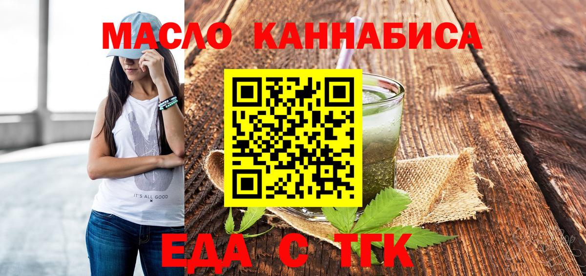 Печенье с ТГК конопля Усть-Илимск