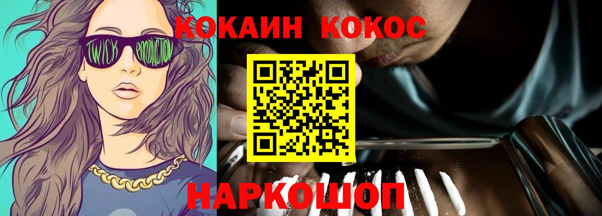 COCAIN 99% Усть-Илимск