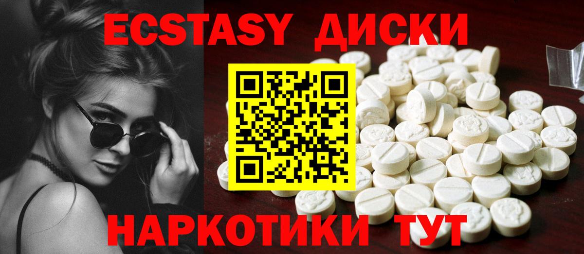 Экстази Cube Усть-Илимск