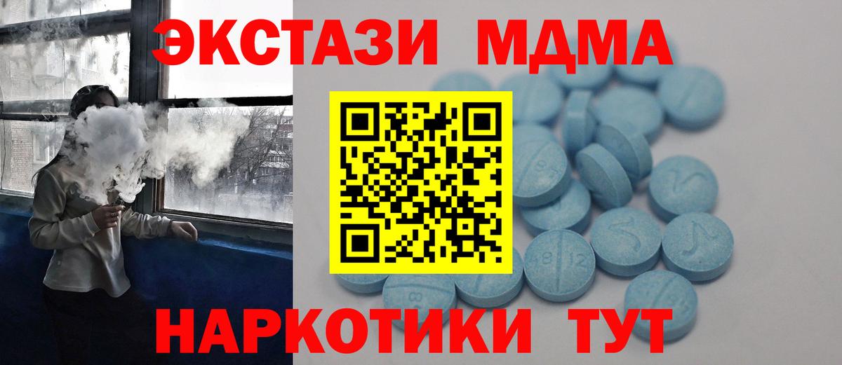 где купить   ЭКСТАЗИ VHQ  Экстази  Усть-Илимск  Вход с VPN  ЭКСТАЗИ диски 