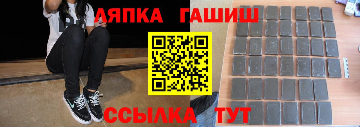 ГАШ hashish  Вход с VPN  Гашиш Cannabis  где продают наркотики  Усть-Илимск 
