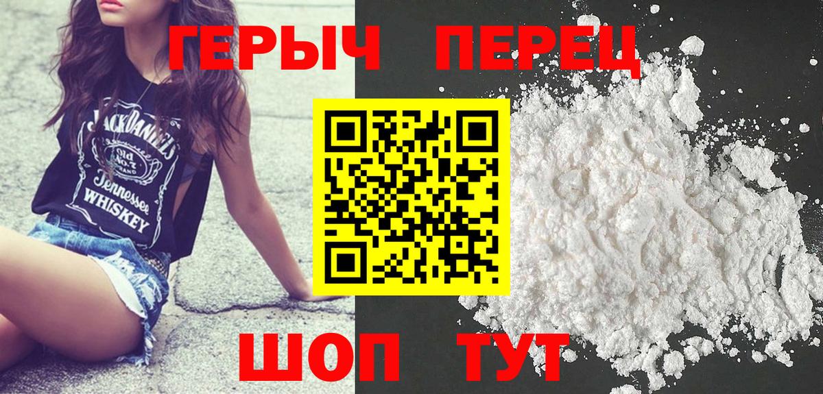 Героин афганец  Героин  Усть-Илимск  Вход с VPN 