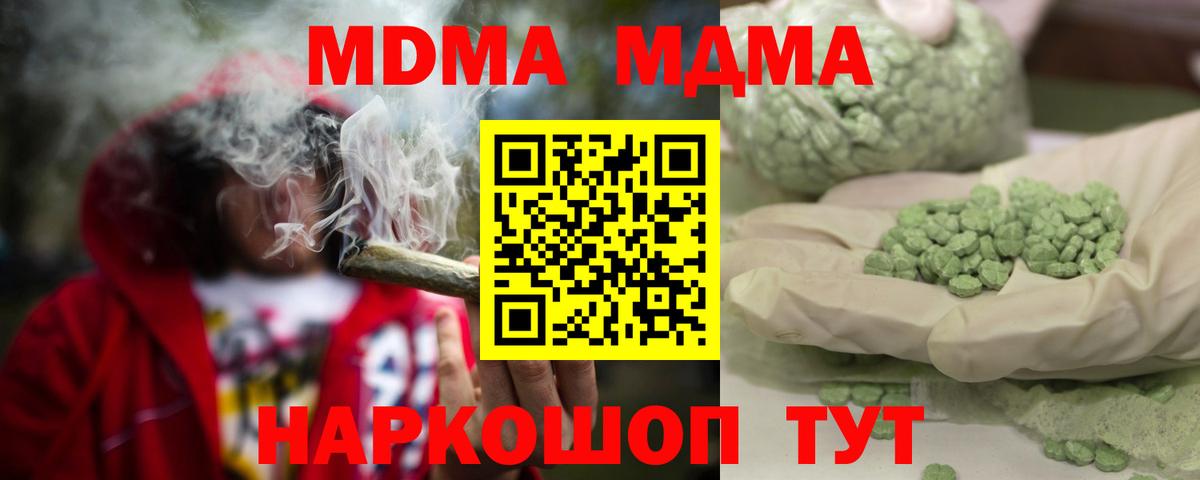 МДМА crystal  MDMA молли  Усть-Илимск  Вход с VPN 