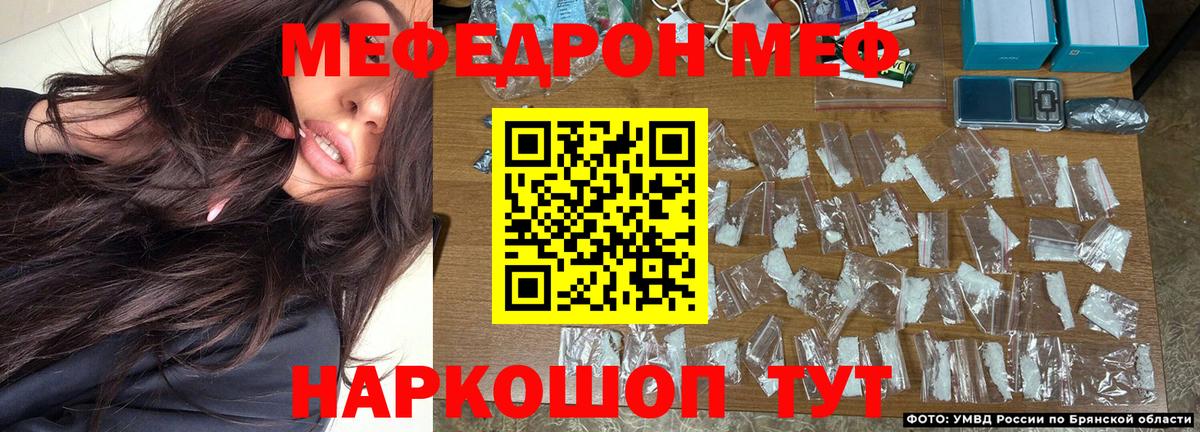Мефедрон кристаллы  МЯУ-МЯУ  МЕФ  Усть-Илимск  ОМГ ОМГ как зайти  Мефедрон 4 MMC  Вход с VPN 