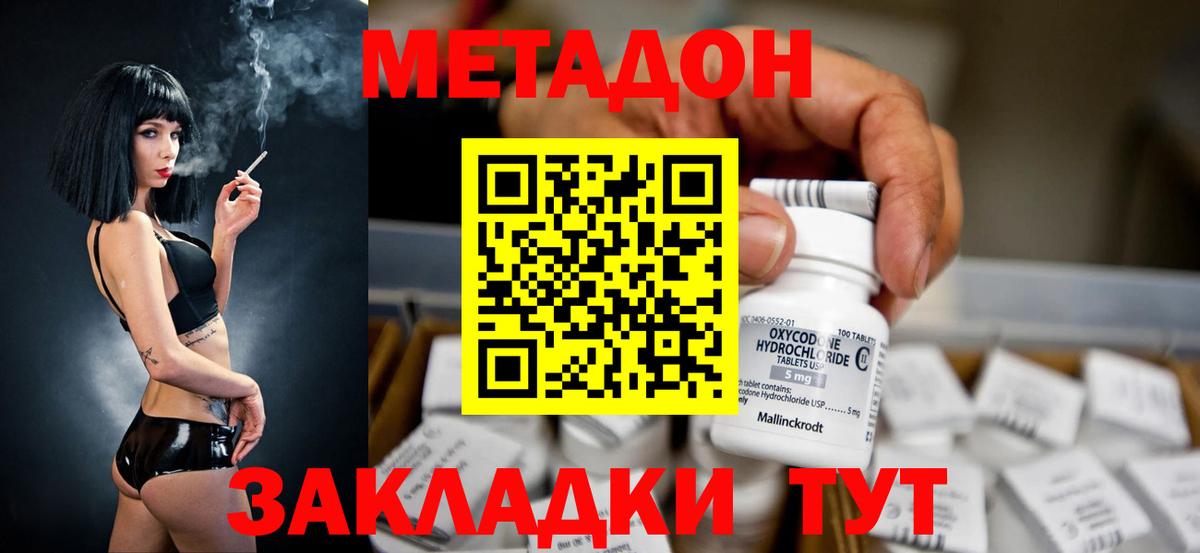 Метадон белоснежный  Вход с VPN  Усть-Илимск  Метадон белоснежный 