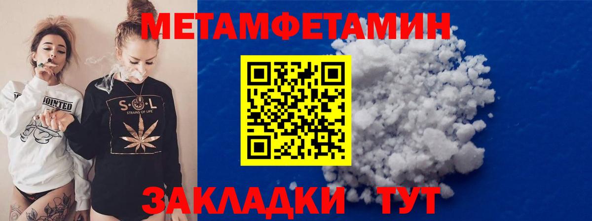 Метамфетамин винт Усть-Илимск