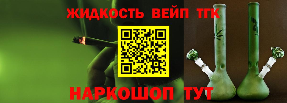 ТГК концентрат  Вход с VPN  цены   Усть-Илимск  Дистиллят ТГК THC oil 
